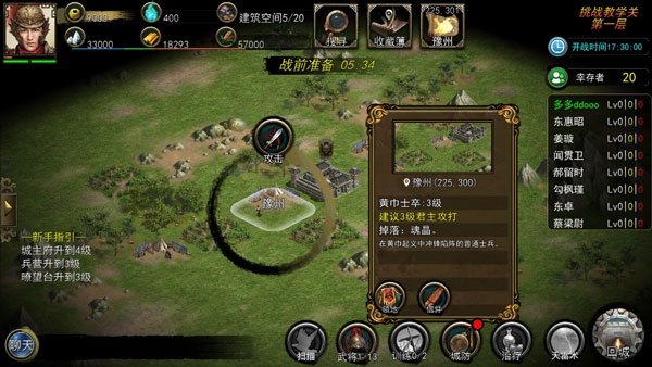 汉末求生手游截图
